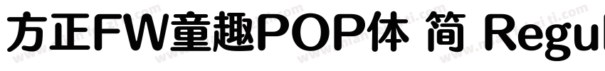方正FW童趣POP体 简 Regular字体转换